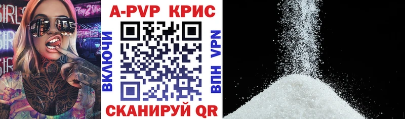 сколько стоит  Анапа  A PVP кристаллы 