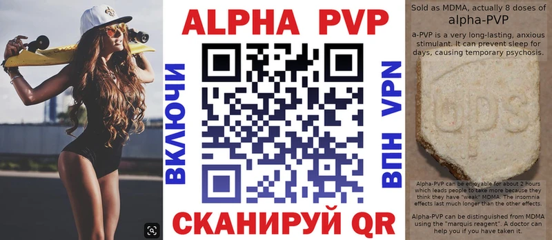 A-PVP кристаллы Анапа