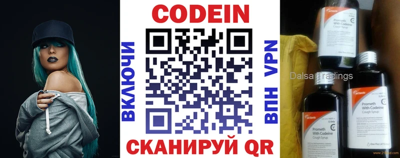 Кодеиновый сироп Lean напиток Lean (лин)  купить   Анапа 