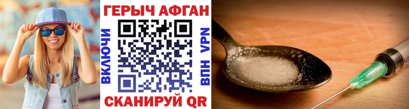 купить закладку Анапа ГЕРОИН афганец