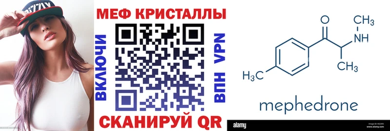 закладка  Анапа  МЕФ 4 MMC 