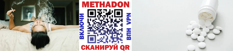 МЕТАДОН мёд  наркошоп  Анапа 