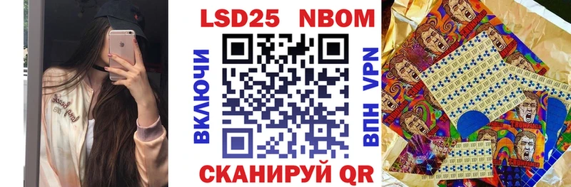 Марки N-bome 1500мкг где можно купить наркотик Анапа